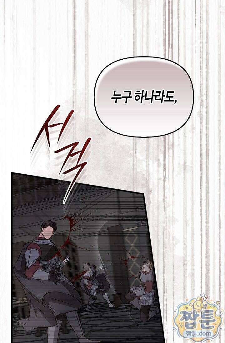 레가스 104화 33