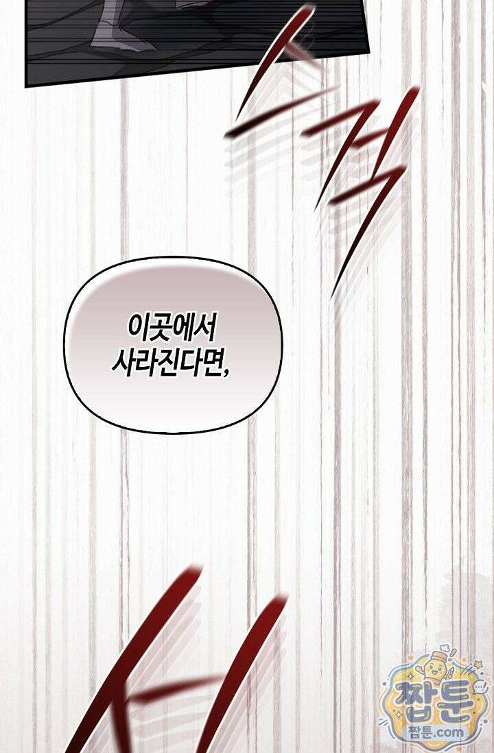 레가스 104화 34