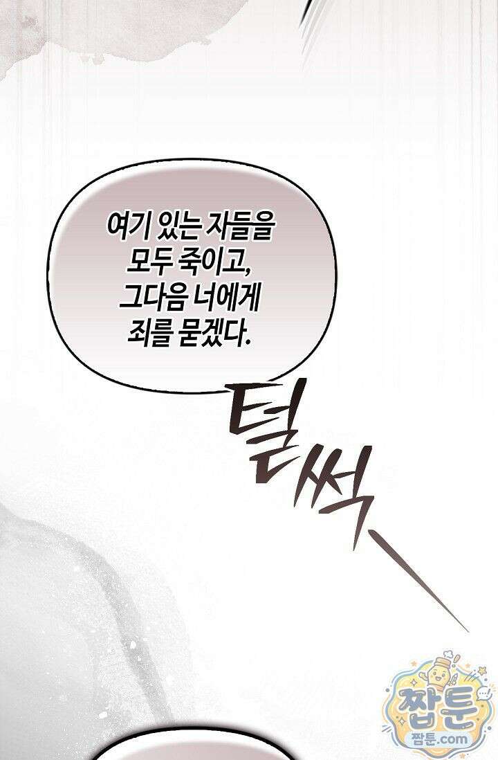 레가스 104화 36