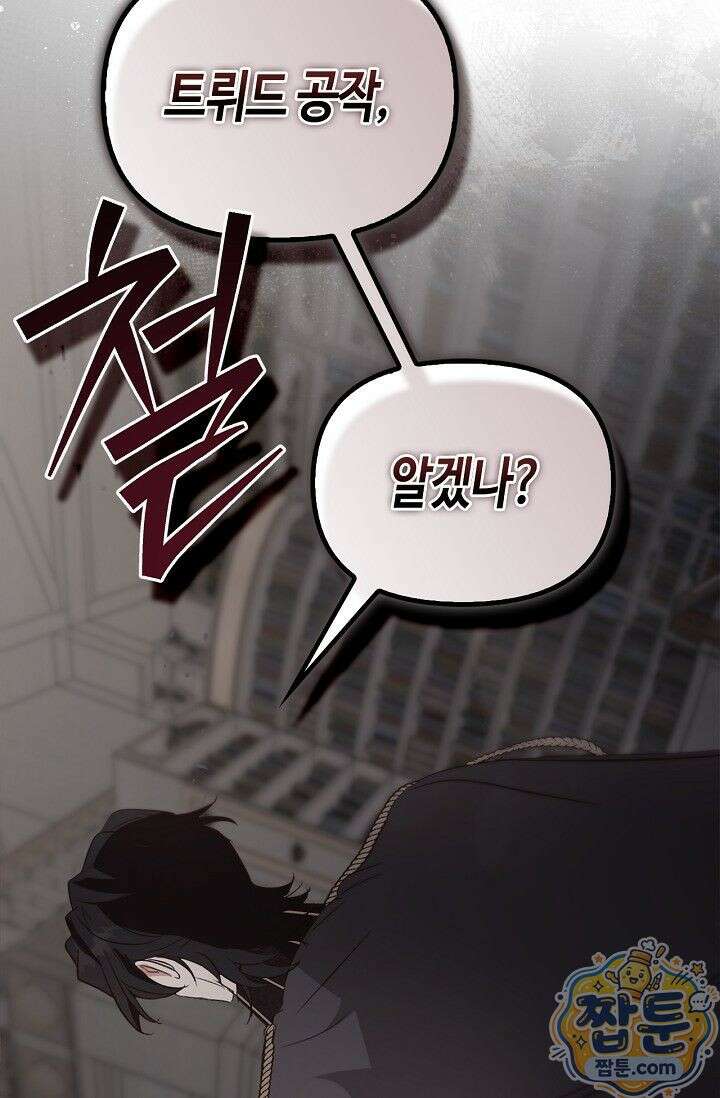 레가스 104화 37