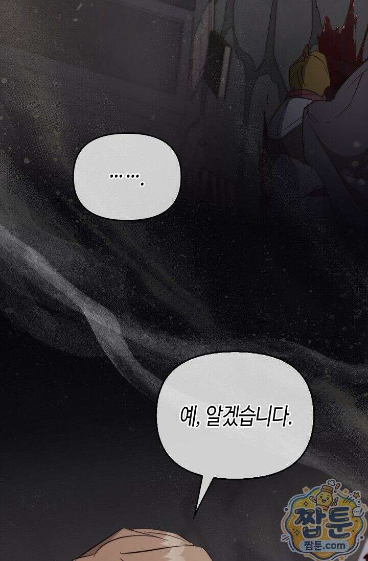 레가스 104화 39
