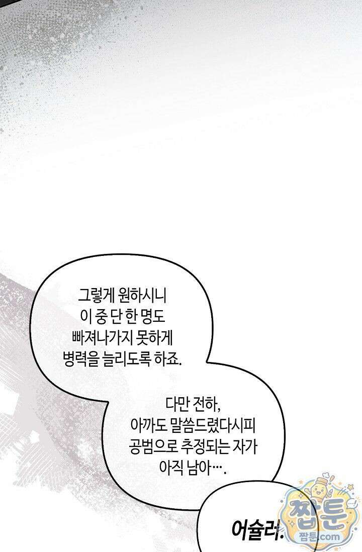 레가스 104화 41