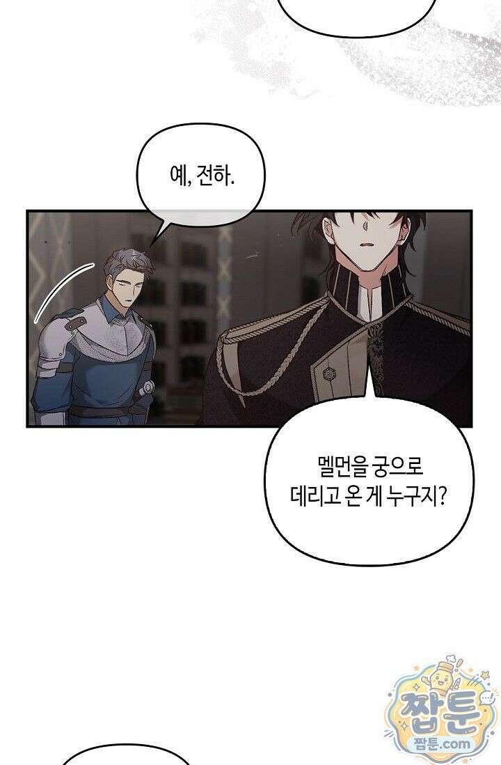 레가스 104화 42