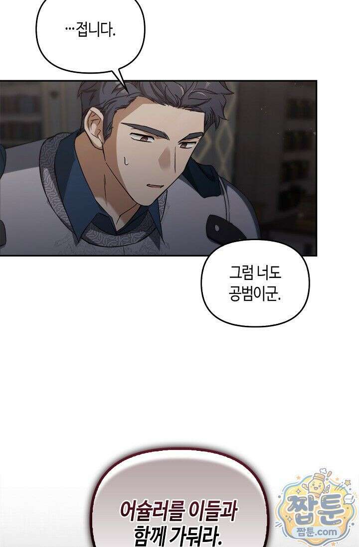 레가스 104화 43