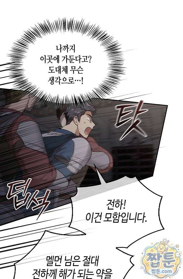 레가스 104화 46