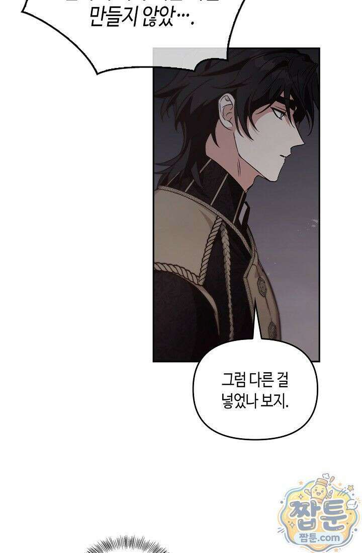 레가스 104화 47