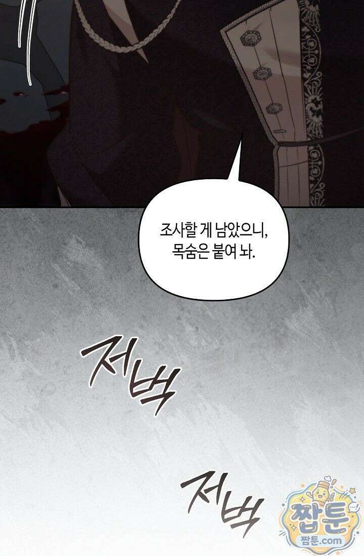 레가스 104화 49