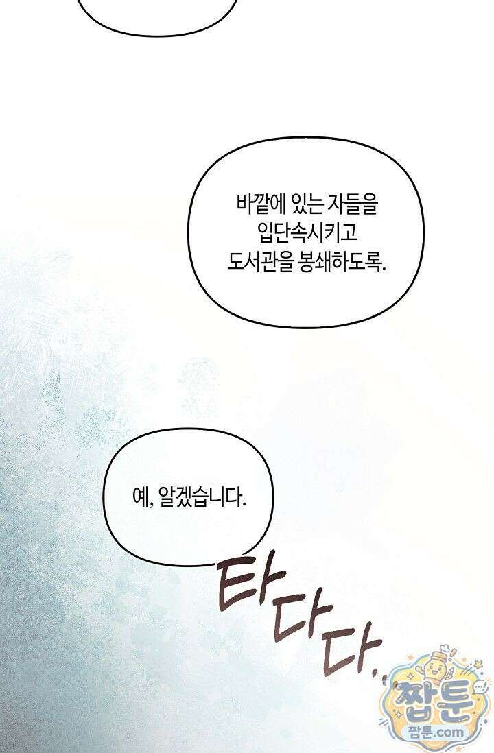 레가스 104화 51
