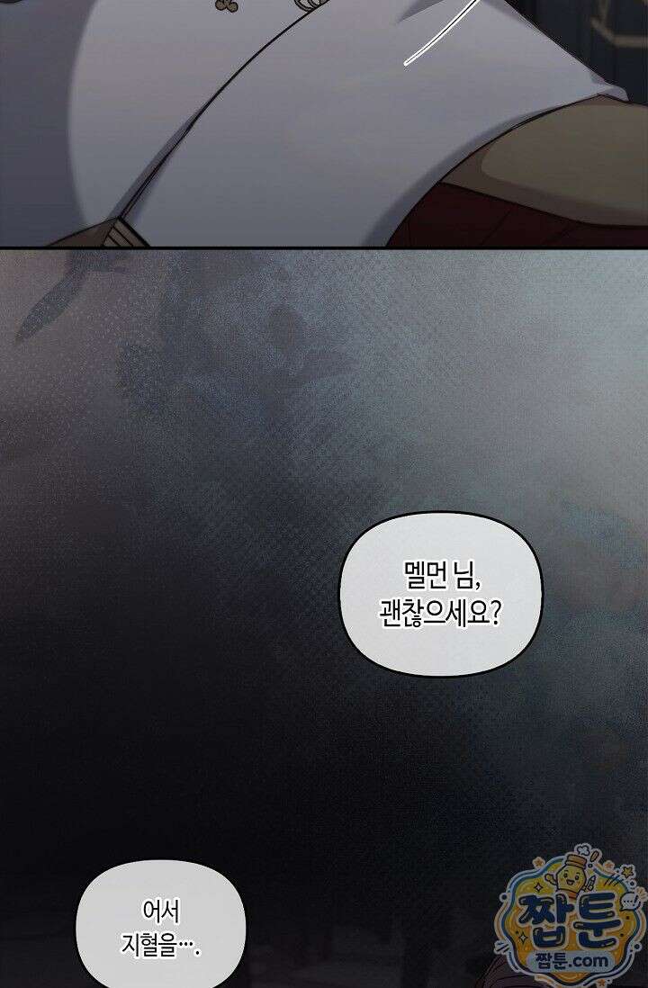 레가스 104화 53