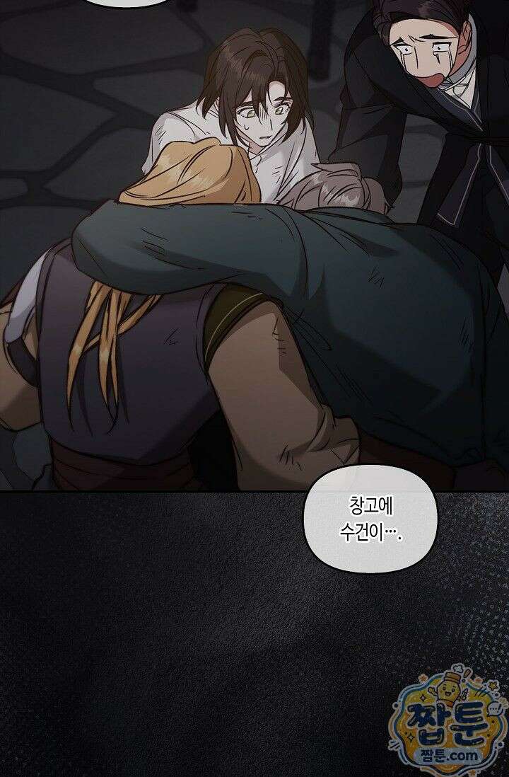 레가스 104화 54