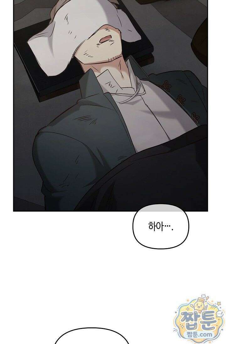 레가스 104화 59