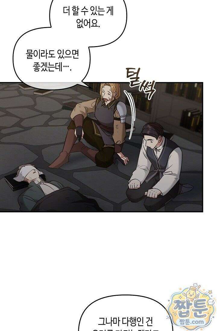 레가스 104화 60