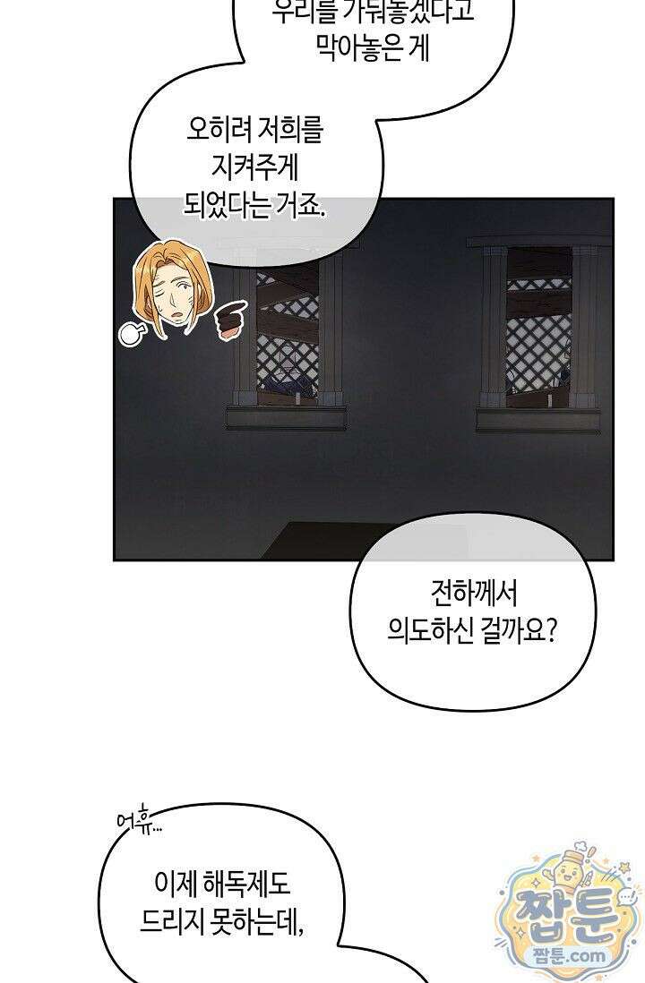 레가스 104화 61