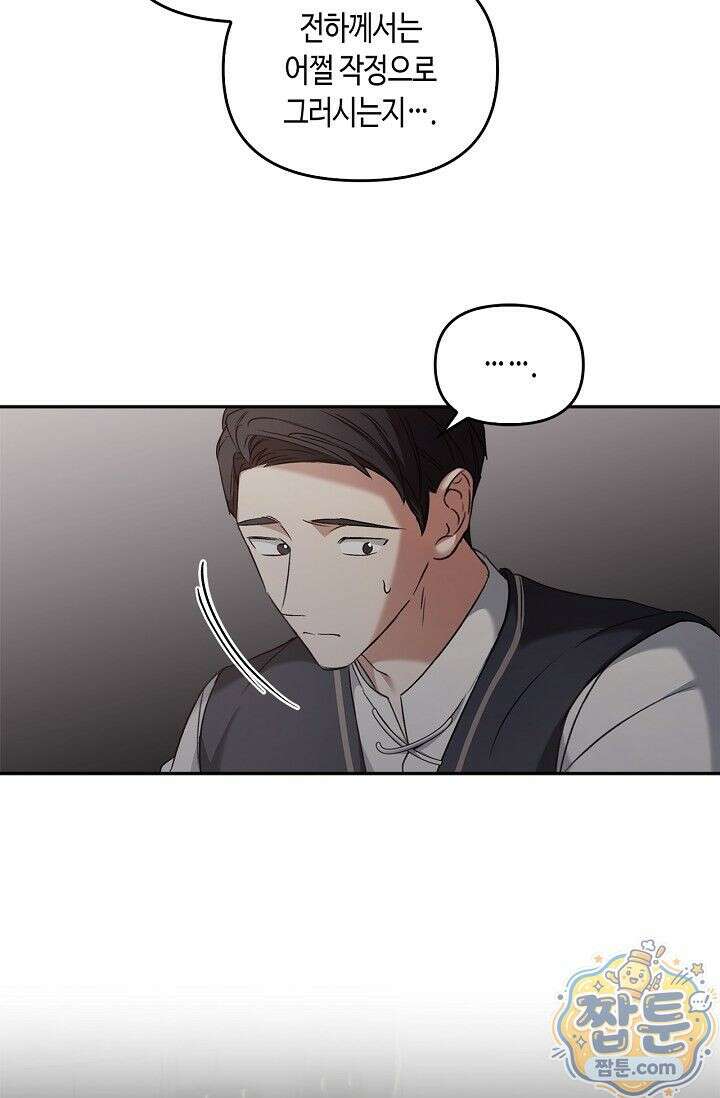레가스 104화 62