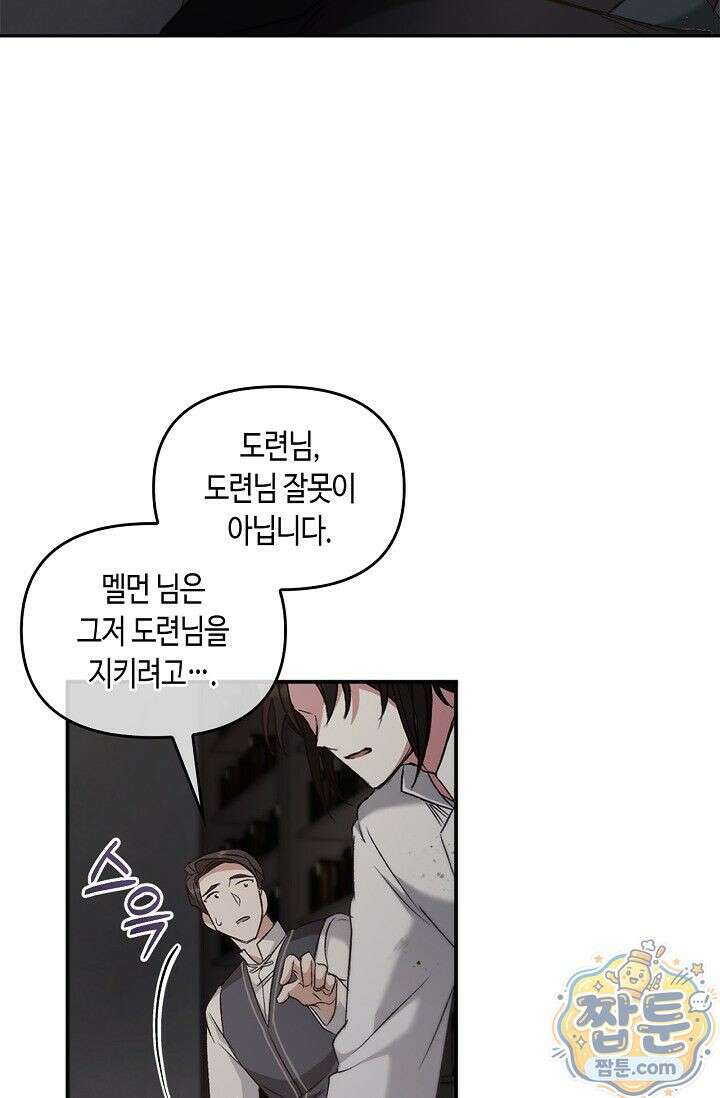 레가스 104화 64