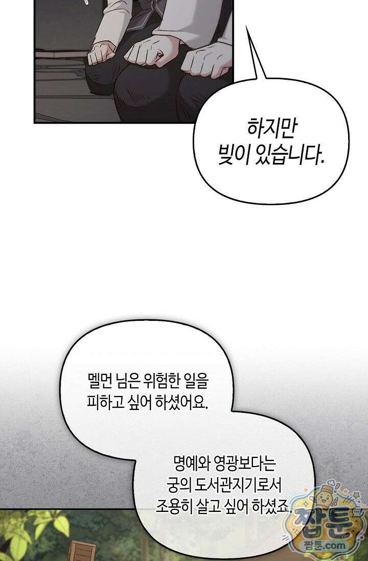 레가스 104화 65