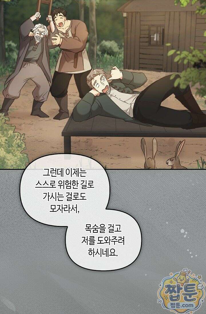 레가스 104화 66