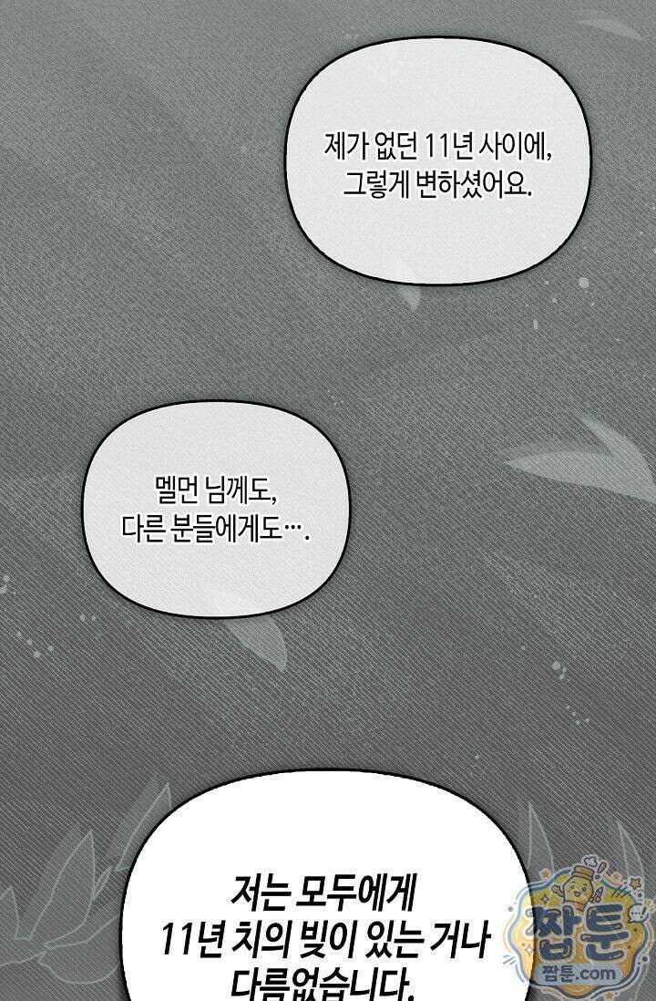 레가스 104화 67