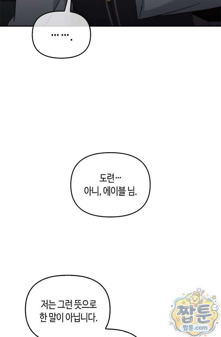 레가스 104화 69