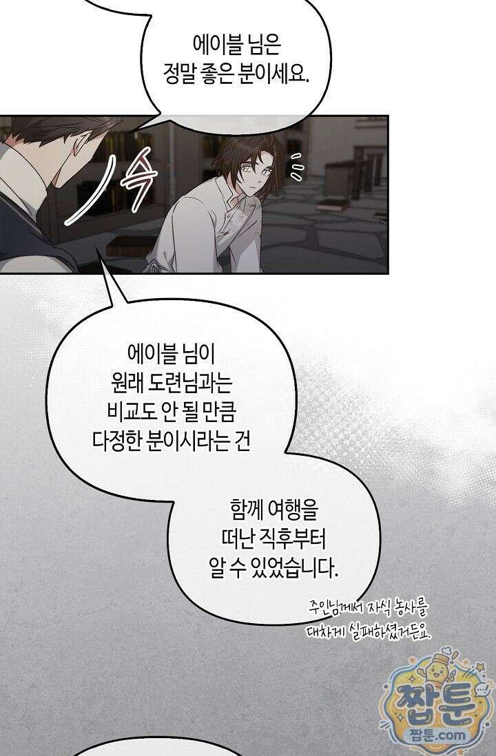 레가스 104화 70