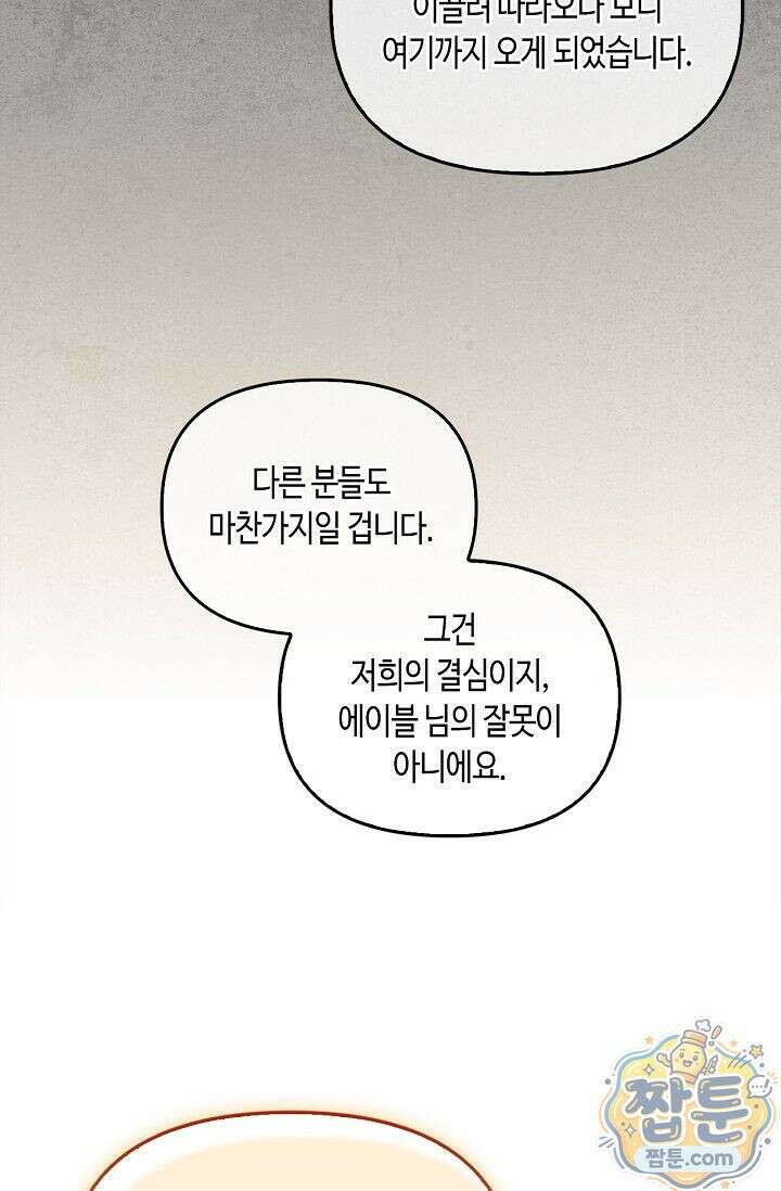 레가스 104화 72