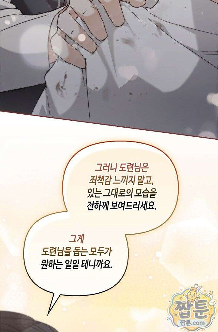 레가스 104화 74