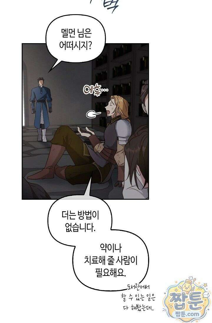 레가스 104화 77