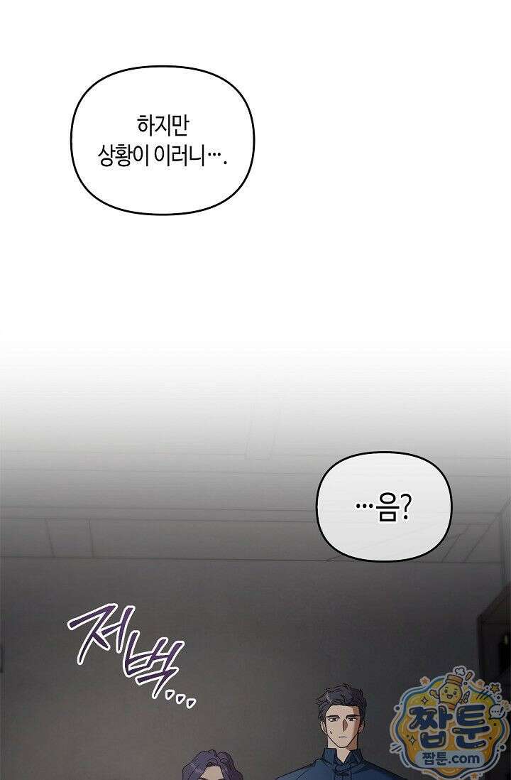 레가스 104화 78