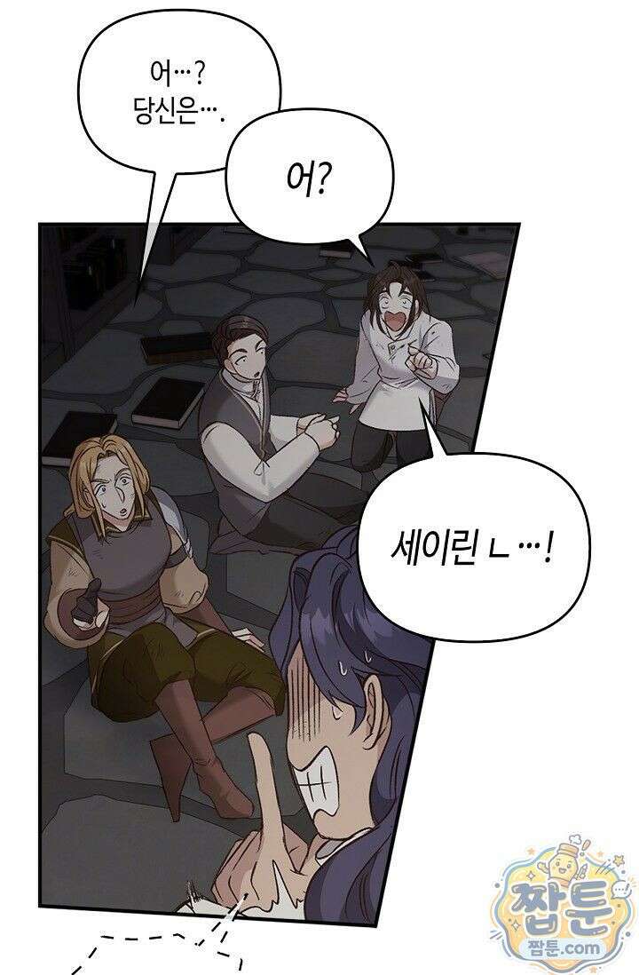 레가스 104화 80