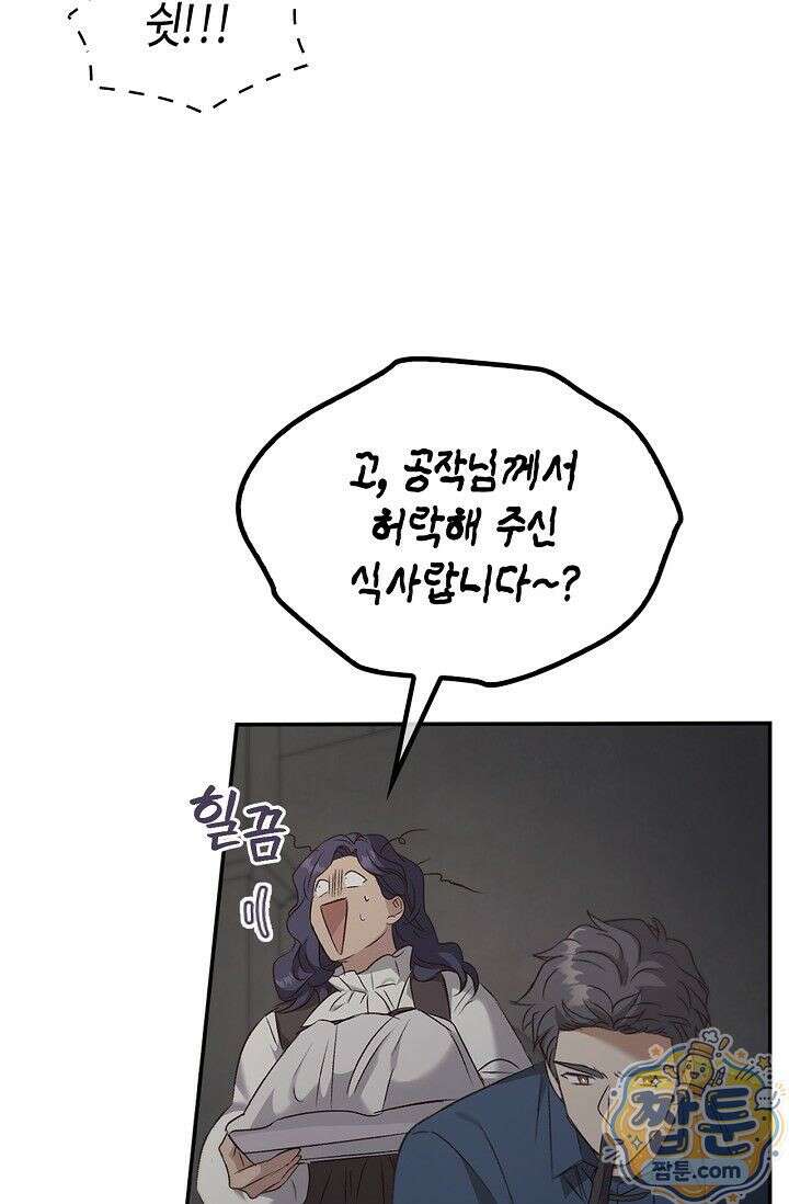 레가스 104화 81