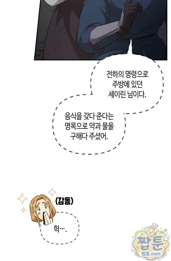 레가스 104화 82