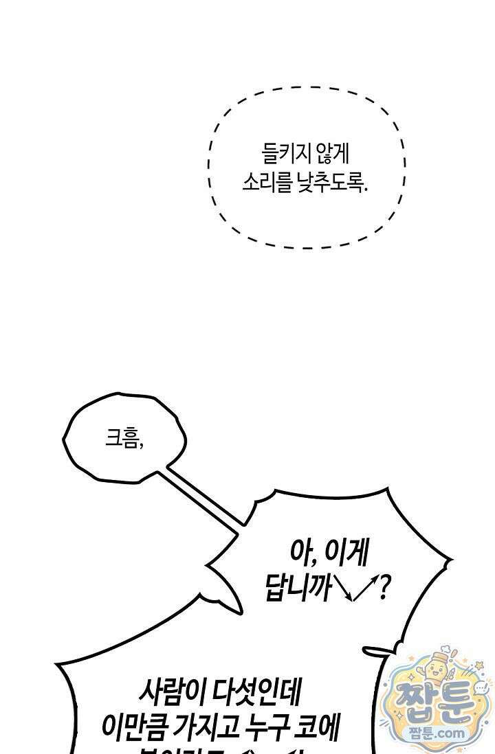레가스 104화 83