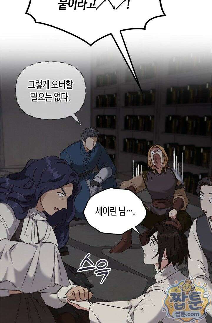 레가스 104화 84