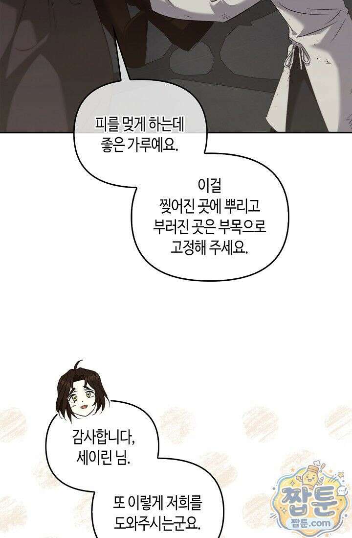 레가스 104화 85