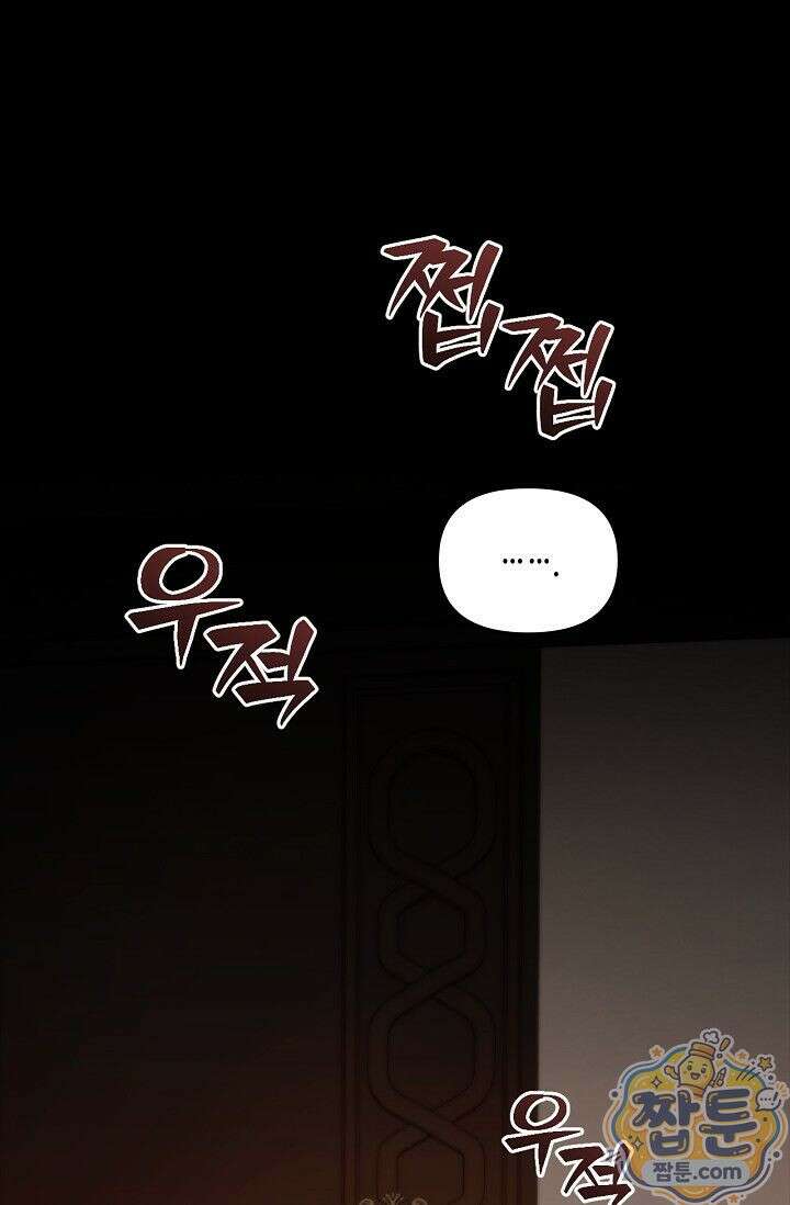 레가스 104화 90