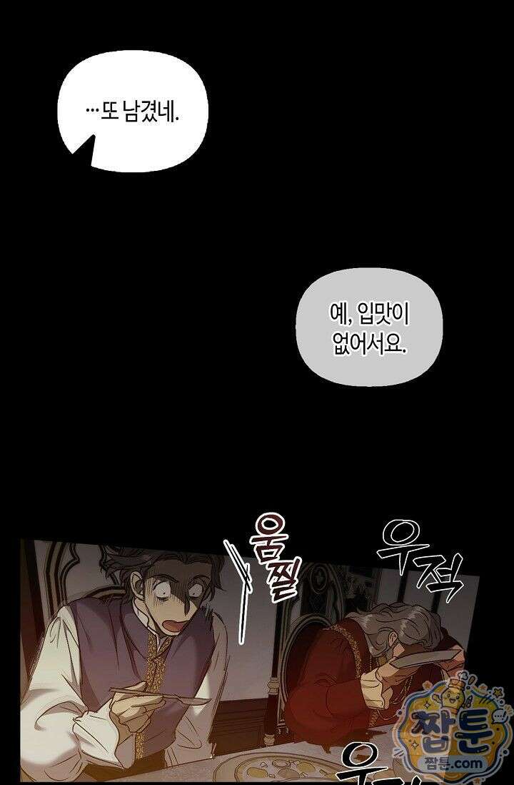 레가스 104화 92