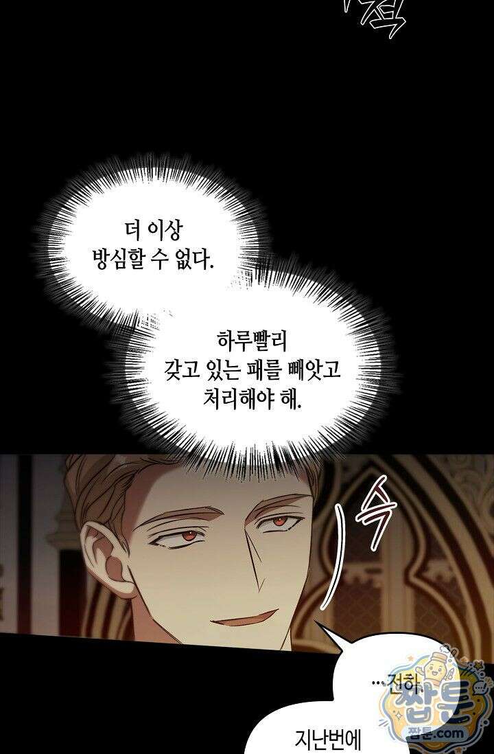 레가스 104화 93