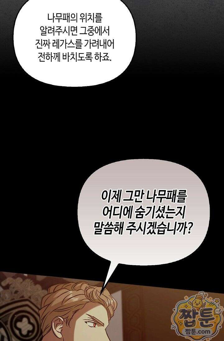 레가스 104화 96