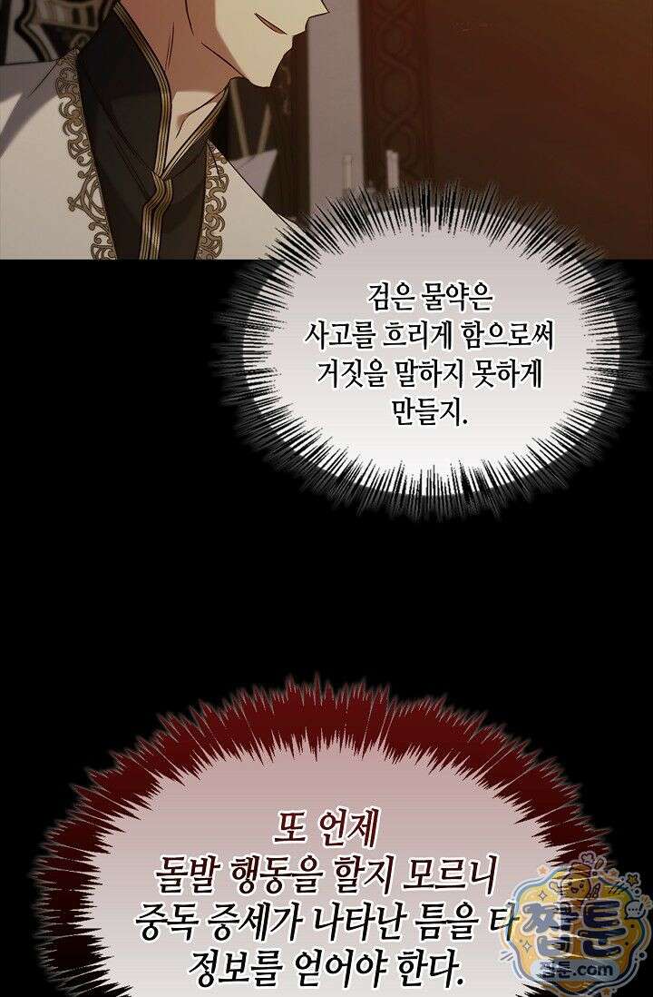 레가스 104화 97