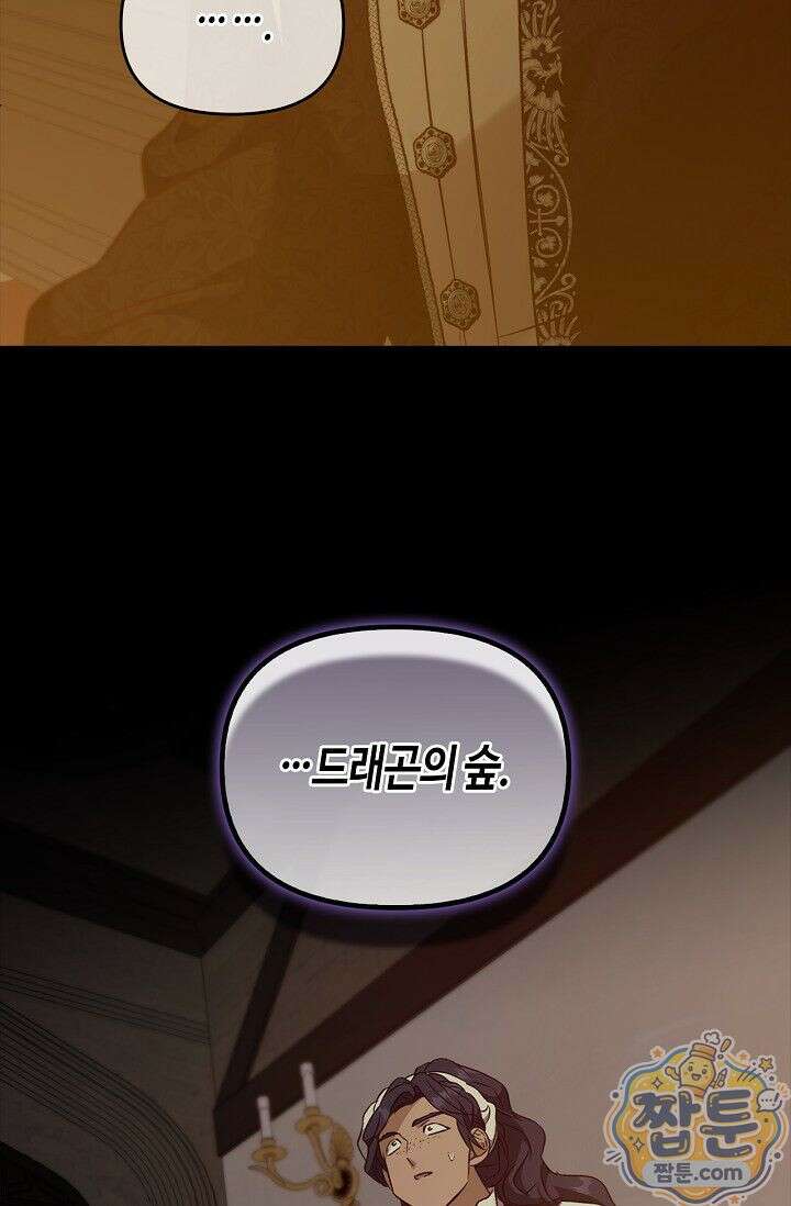 레가스 104화 99