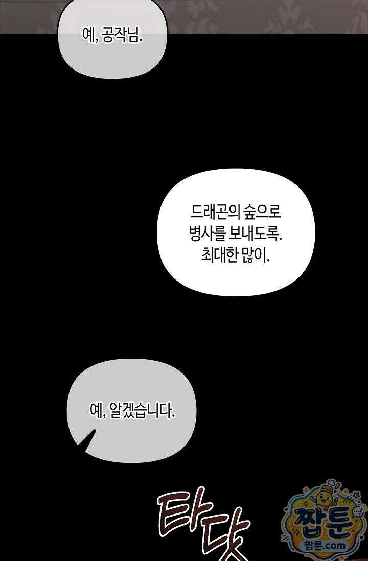 레가스 104화 102
