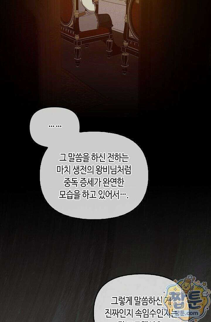 레가스 104화 104