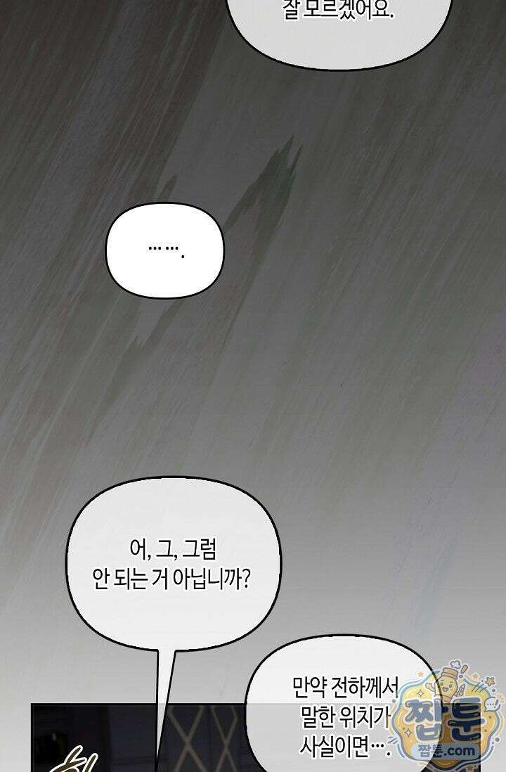 레가스 104화 105