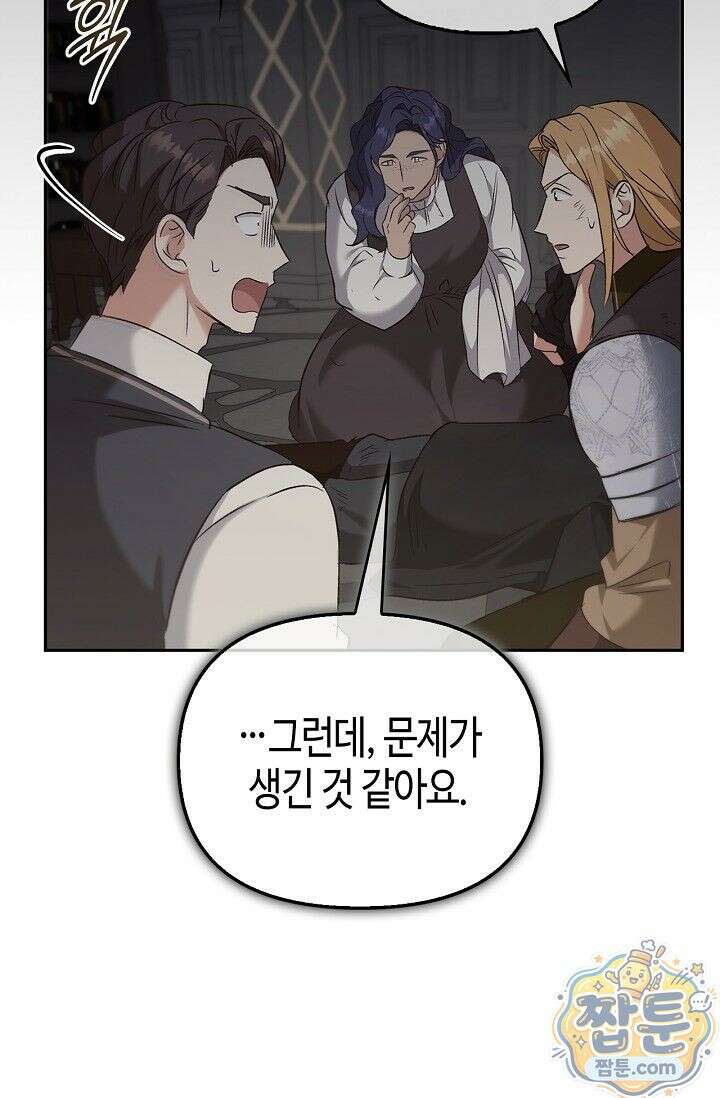 레가스 104화 106