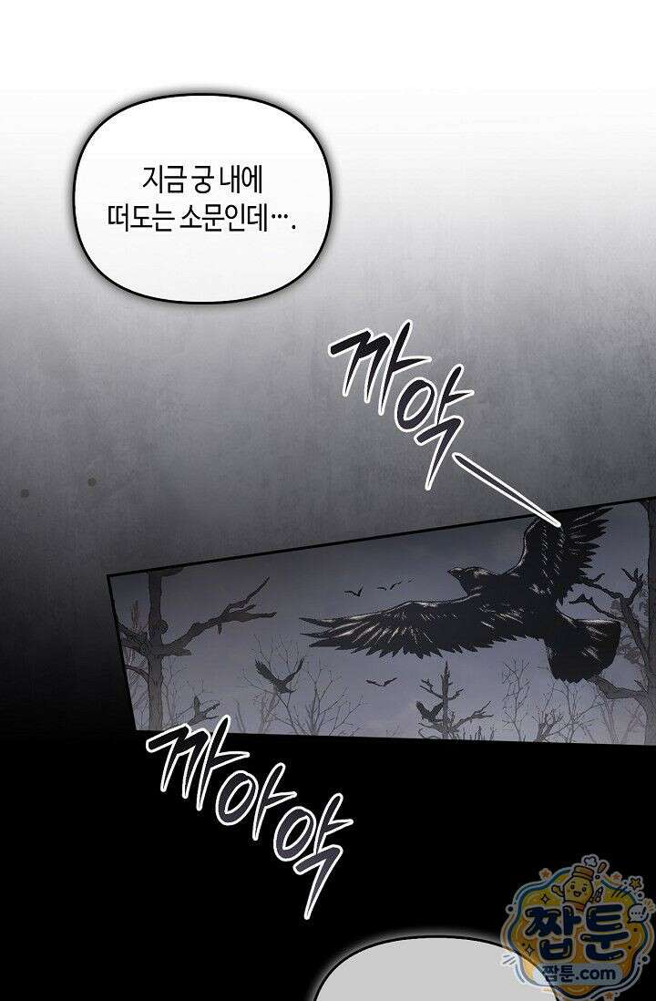 레가스 104화 107