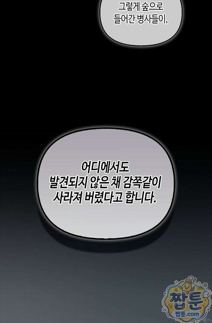 레가스 104화 108