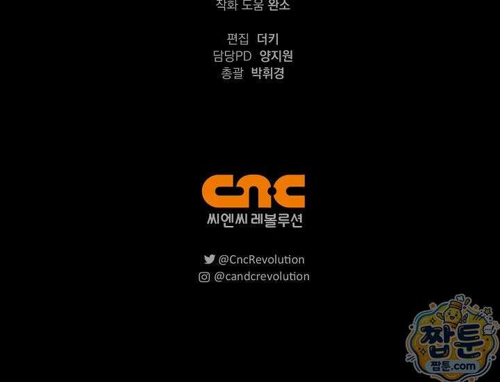 레가스 104화 111