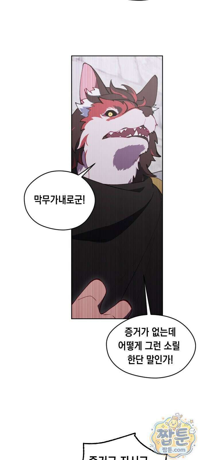 어떻게 용사 이름이 아아아아 44화 3