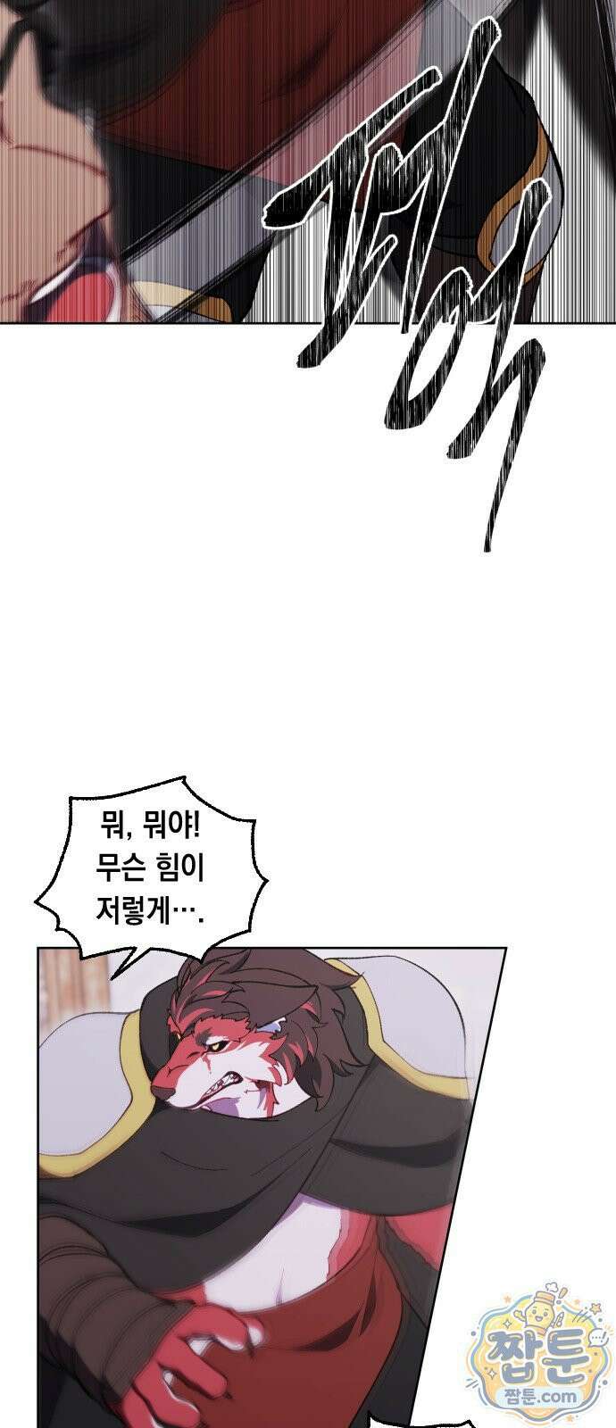 어떻게 용사 이름이 아아아아 44화 6