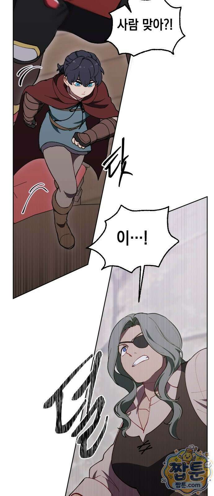 어떻게 용사 이름이 아아아아 44화 7